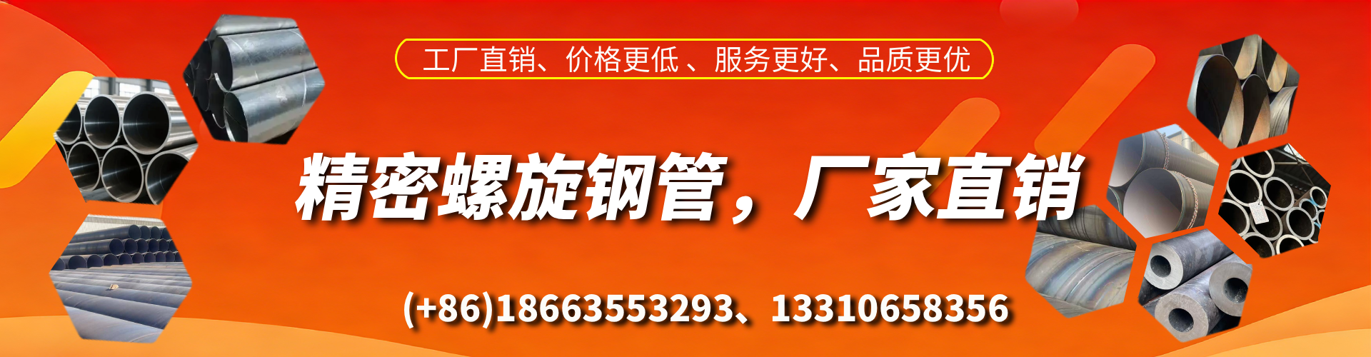 山南精密螺旋钢管厂家